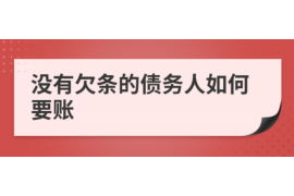 海拉尔专业讨债公司有哪些核心服务？